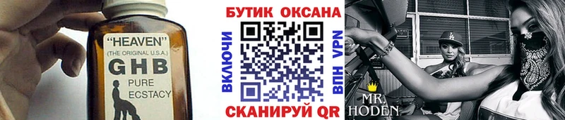 мега tor  Верхоянск  БУТИРАТ оксана 