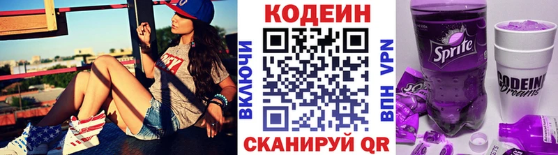 Codein напиток Lean (лин)  как найти закладки  kraken вход  Верхоянск 